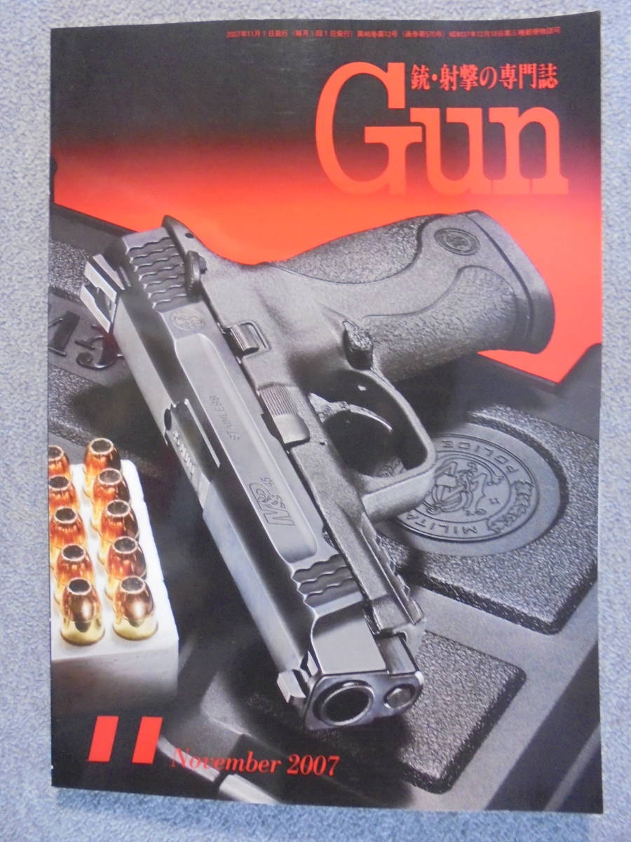 雑誌　月刊Gun誌　「２００７年１１月号」　中古良品_画像1