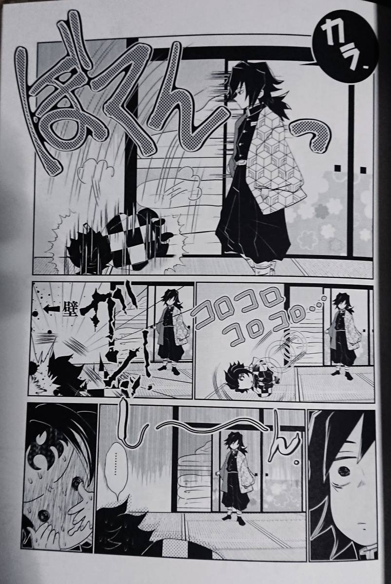 鬼滅の刃同人誌 冨岡義勇 竈門炭治郎 2冊セット日本代购 买对网 鬼滅の刃同人誌 冨岡義勇 竈門炭治郎 2冊セット日本代购 买对网