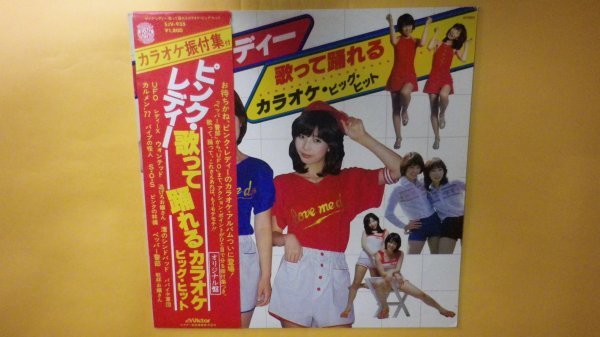 ヤフオク! - 【LP】ピンク・レディー/歌って踊れる カラオケ・ビッグ・