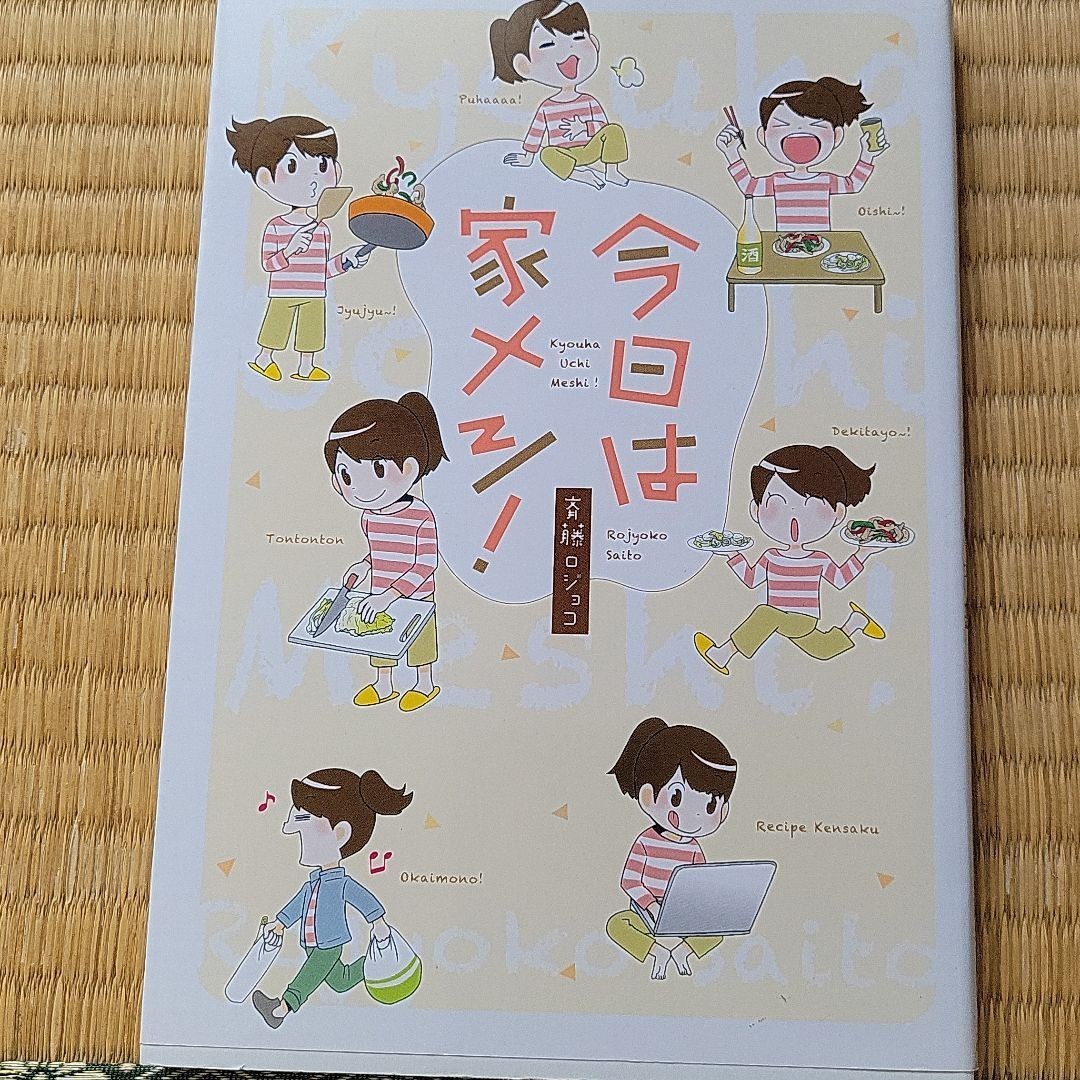 Paypayフリマ コミックエッセイ Paypayフリマ コミックエッセイ