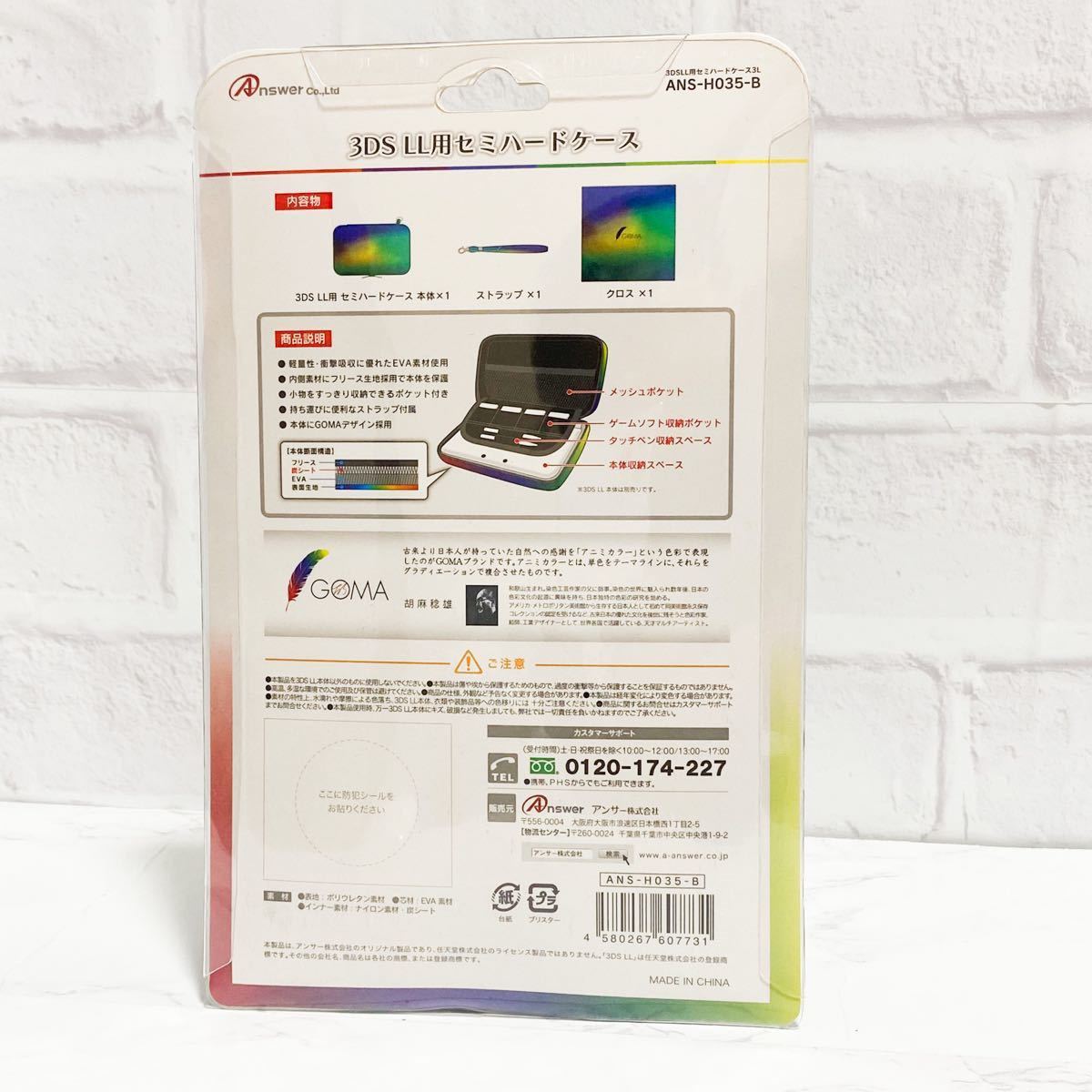 ニンテンドー3DS LL  専用ハードケース（グリーン）