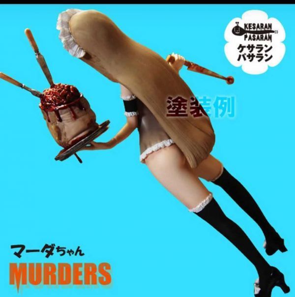 マーダちゃん ガレージキット 正規品 www.expressinter.com