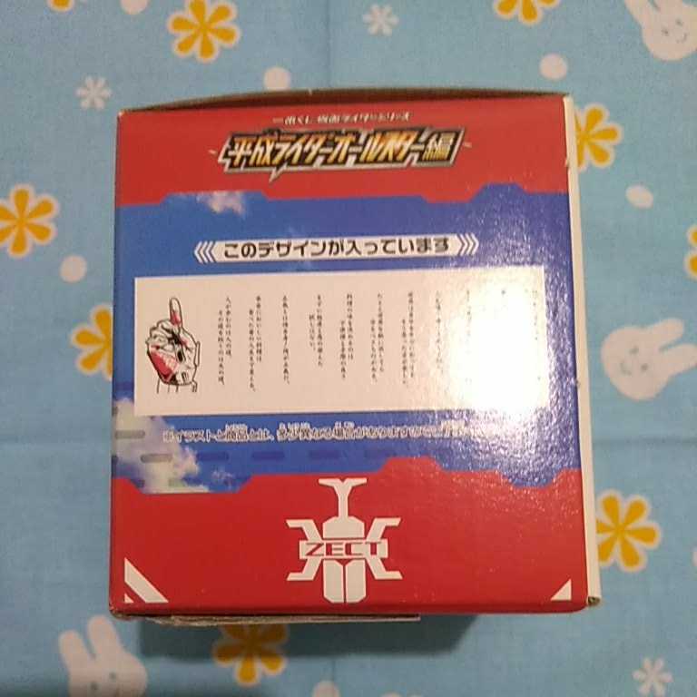 仮面ライダー カブト 天道総司 名言 グラス 一番くじ Ｈ賞 未使用品 非売品 ガラス コップ_画像1