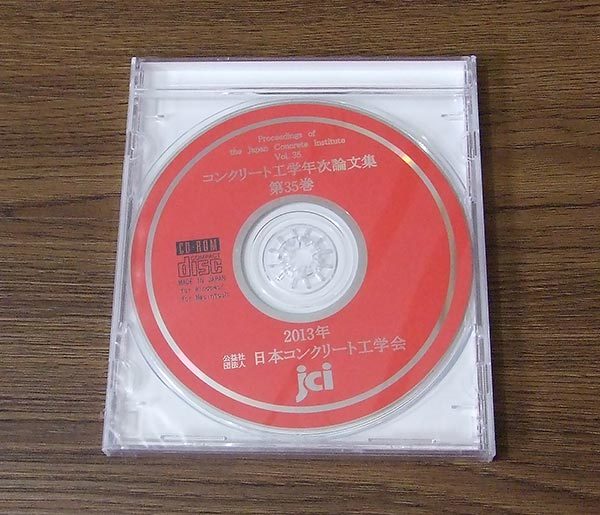 コンクリート工学年次論文集 DVD 第35巻_画像1