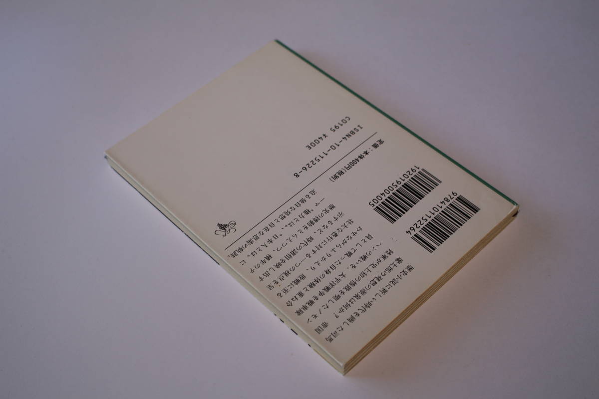 ■送料無料■歴史と視点-私の雑記帖-■文庫版■司馬遼太郎■