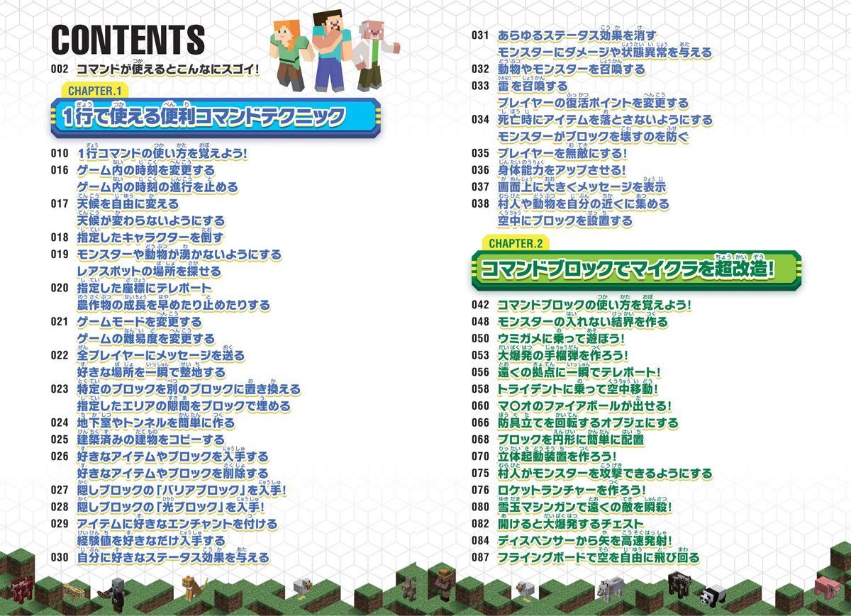 Paypayフリマ マイクラ攻略本 マインクラフト 最強コマンド超使いこなしbook Paypayフリマ マイクラ攻略本 マインクラフト 最強コマンド超使いこなしbook