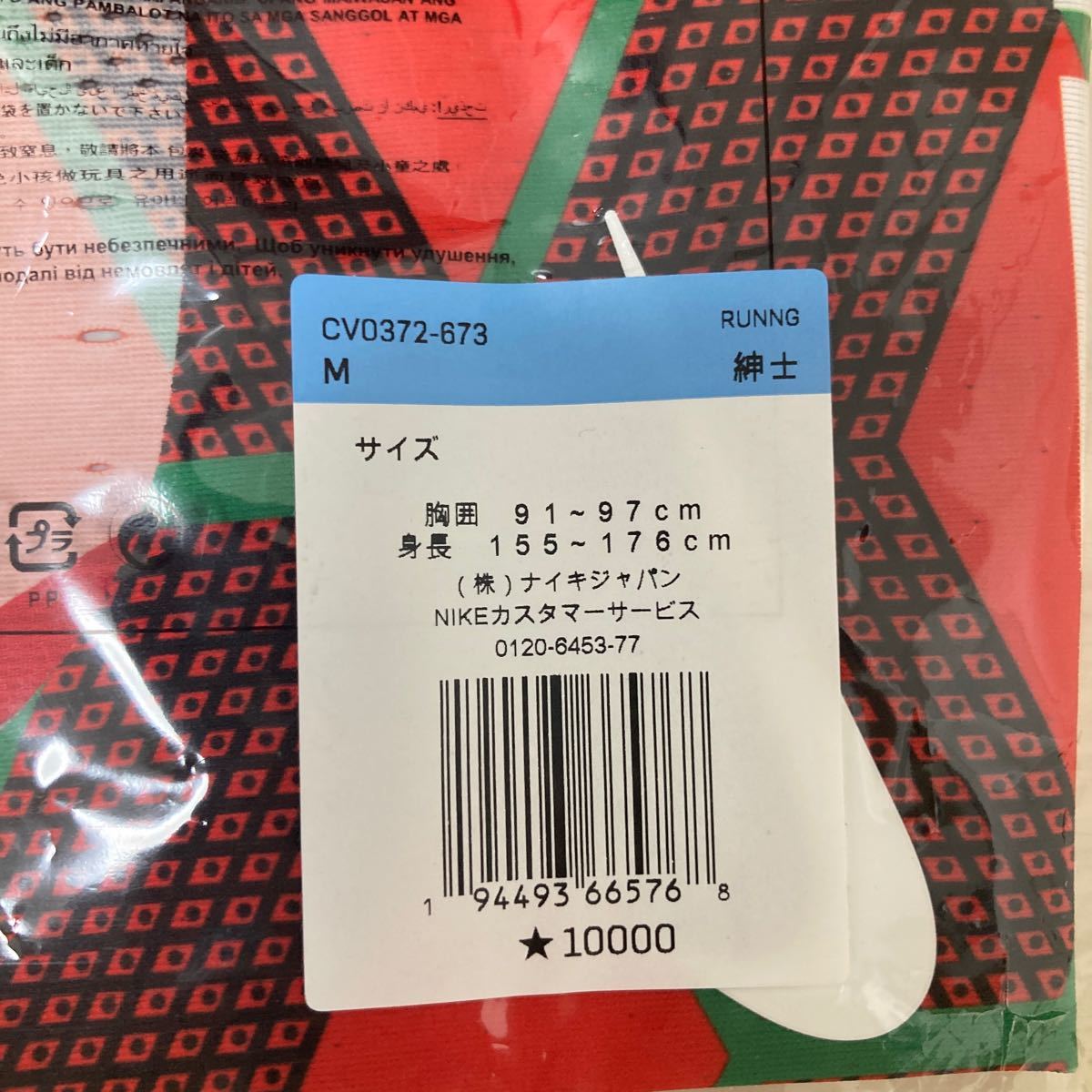 ナイキ エアロスイフト シングレット ケニアユニフォーム 新品 M ナイキ エアロスイフト シングレット ケニアユニフォーム 新品 M