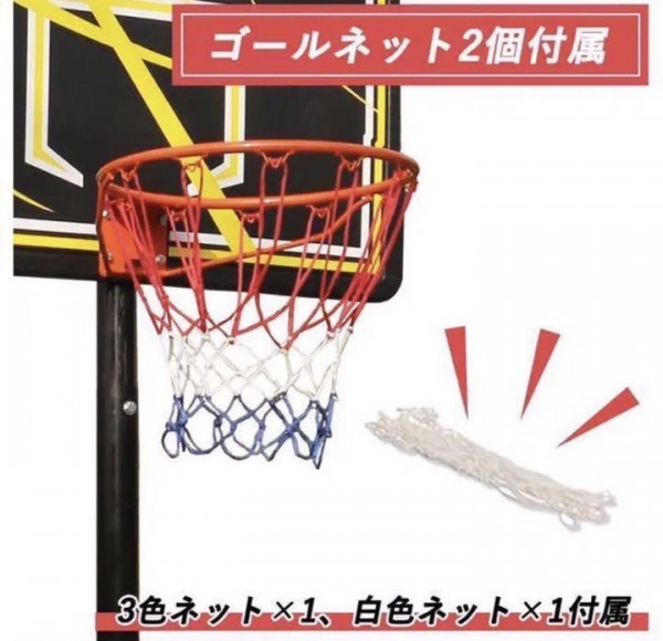 新品即決】バスケットゴール（移動式） バスケットボード