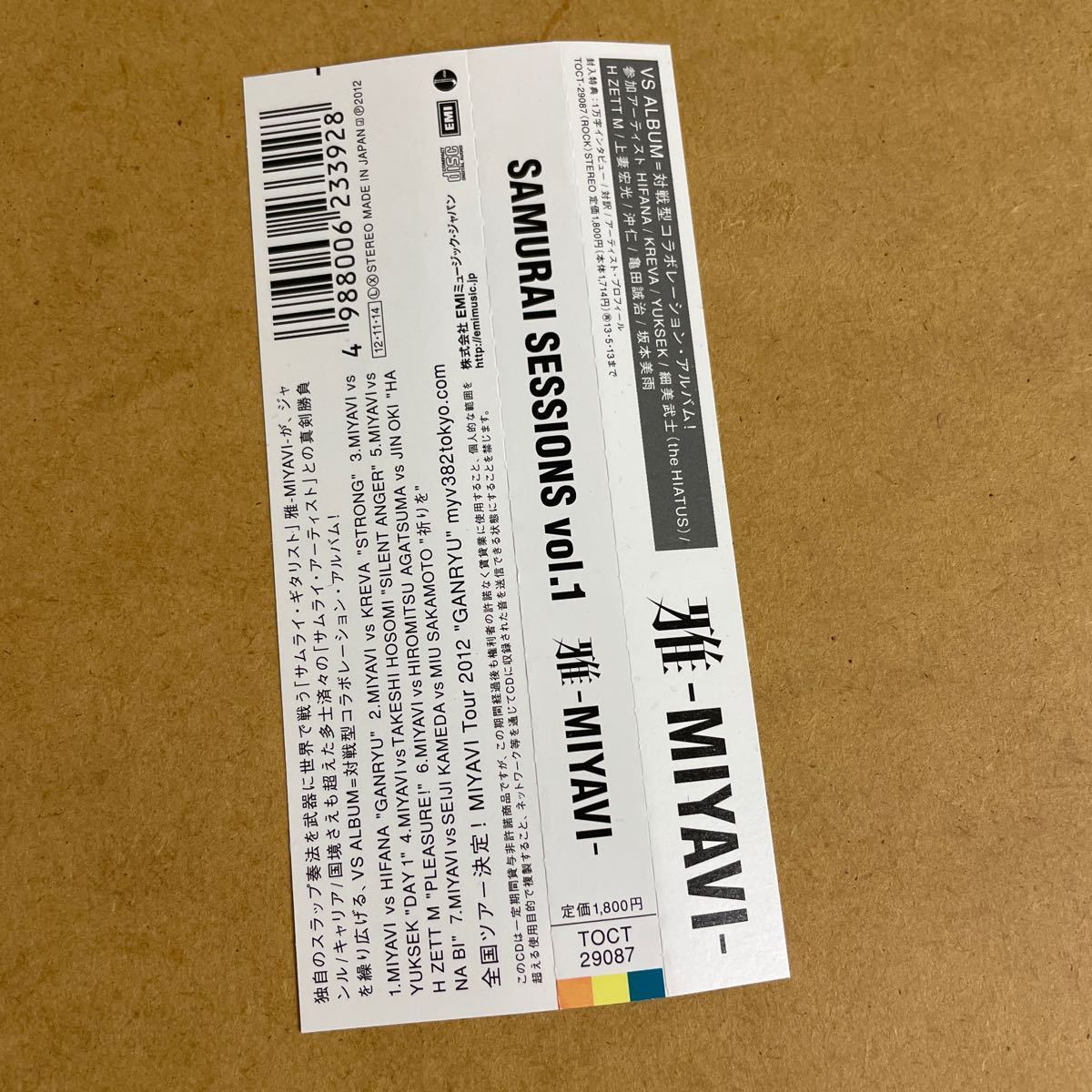 雅-MIYAVI-/SAMURAI SESSIONS vol.1 HIFANA KREVA(KICK THE CAN CREW)細美武士(the HIATUS/MONOEYES) H ZETT M 上妻宏光 亀田誠治 坂本美雨_画像2