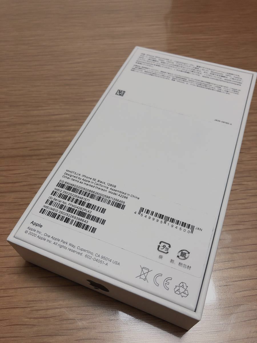 iPhone SE 第2世代 (SE2) ブラック128 GB docomo SIMフリー