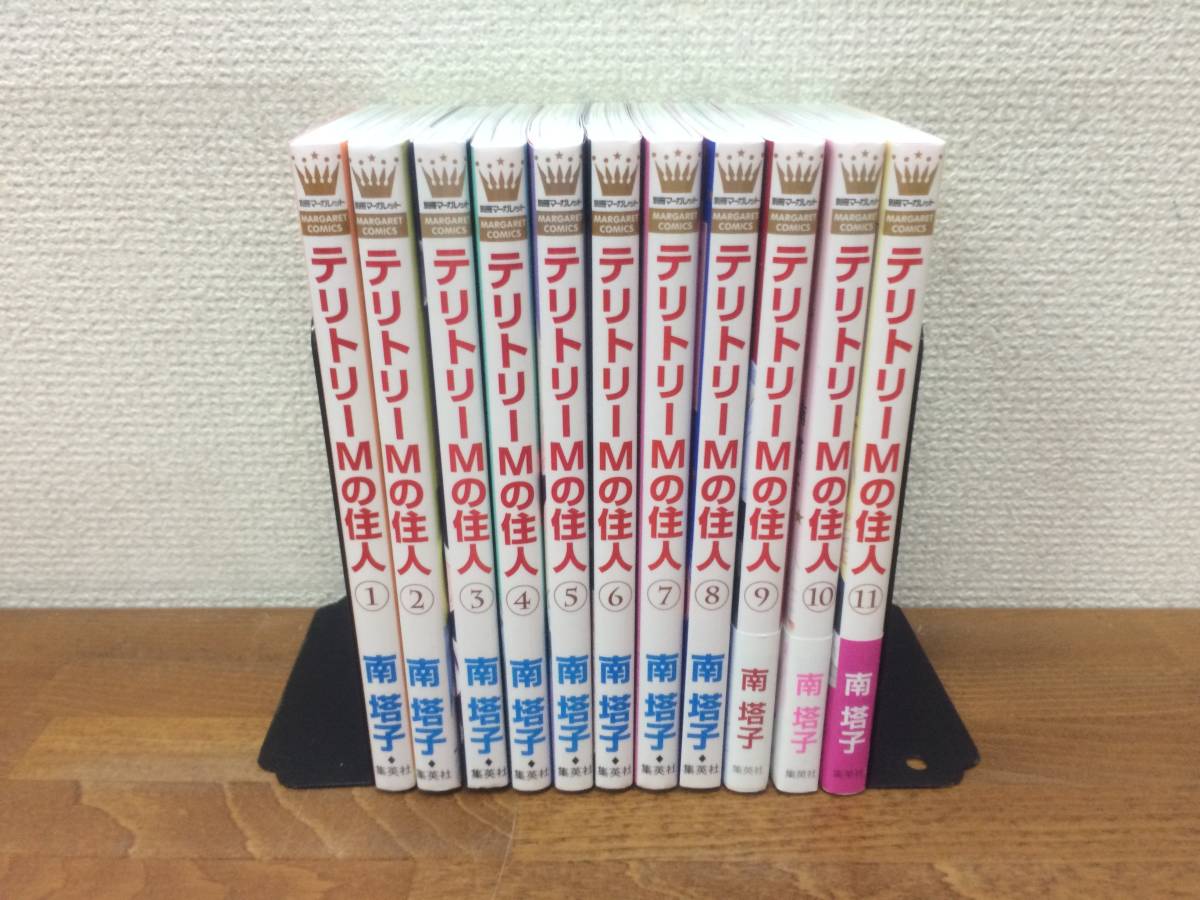 確認のため購入 南塔子 テリトリーmの住人 全巻セット 772bc2ff クーポン廉価 Cfscr Com 確認のため購入 南塔子 テリトリーmの住人 全巻セット 772bc2ff クーポン廉価 Cfscr Com