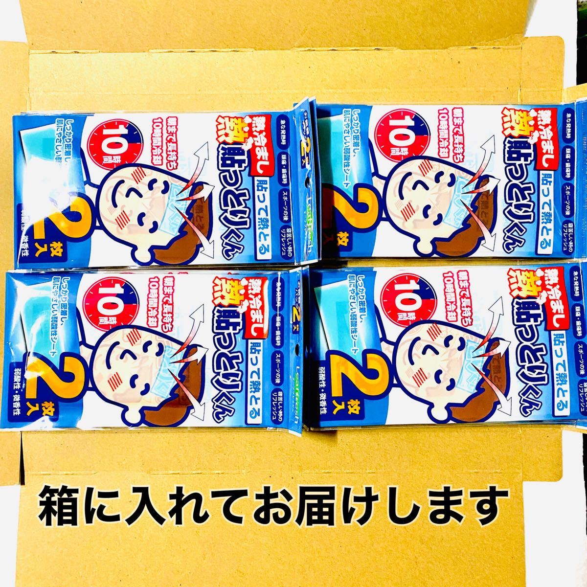 Paypayフリマ 冷却ジェルシート 熱さまシート 冷えピタ 2枚入 10袋 枚 Paypayフリマ 冷却ジェルシート 熱さまシート 冷えピタ 2枚入 10袋 枚