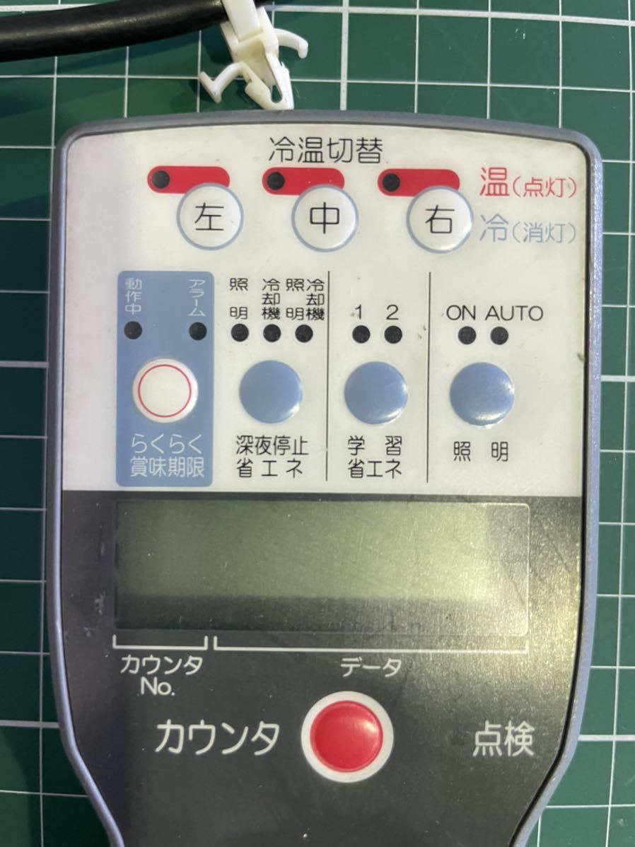 自動販売機用 リモコン 富士電機製 簡易清掃 自動販売機用 リモコン 富士電機製 簡易清掃