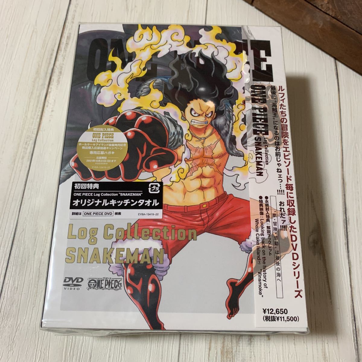 Paypayフリマ One Piece Log Collection Snakeman Dvd 初回封入特典