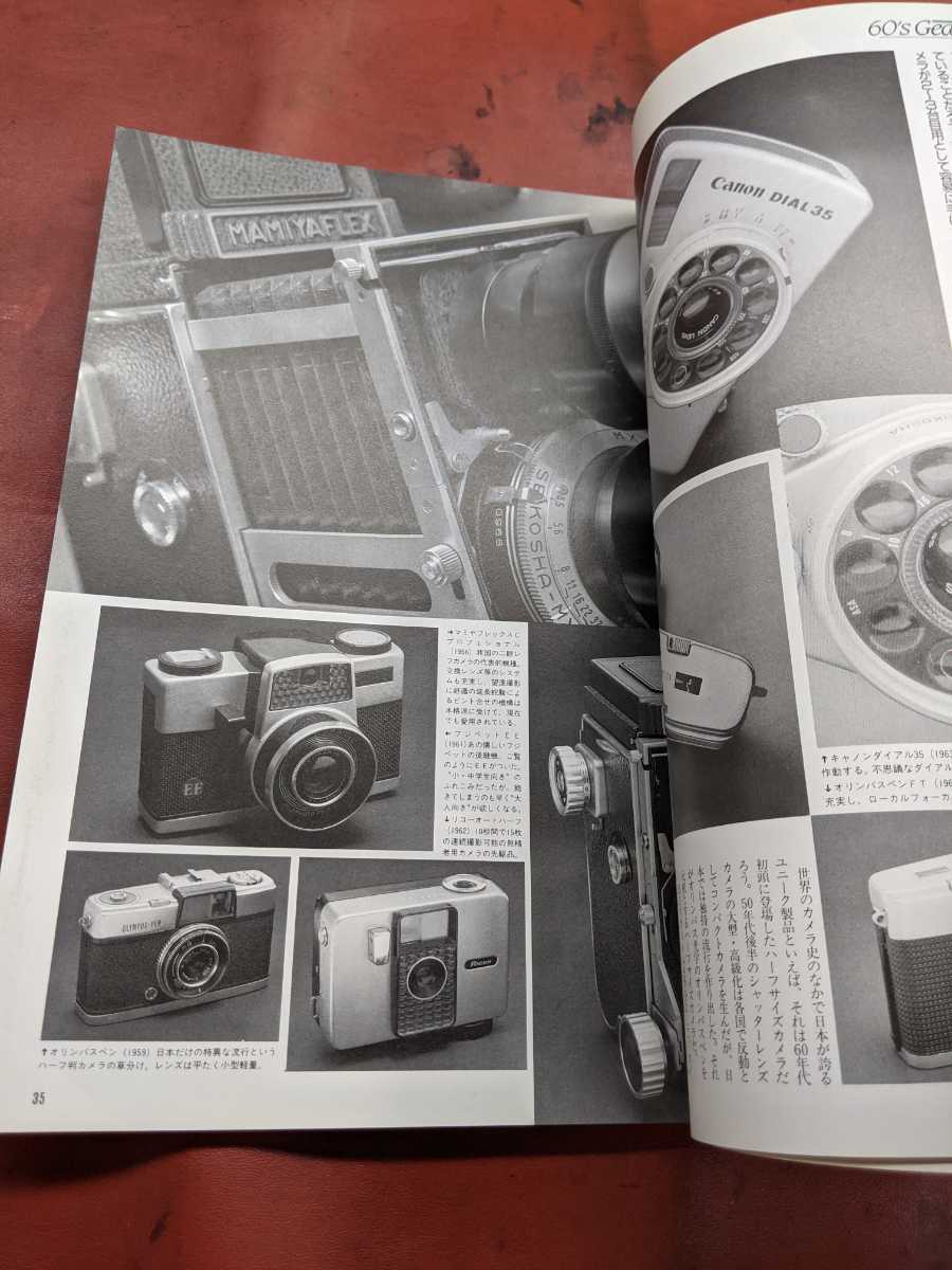 スクランブルカーマガジン　別冊70S 60S　グッズマニュアル_画像3