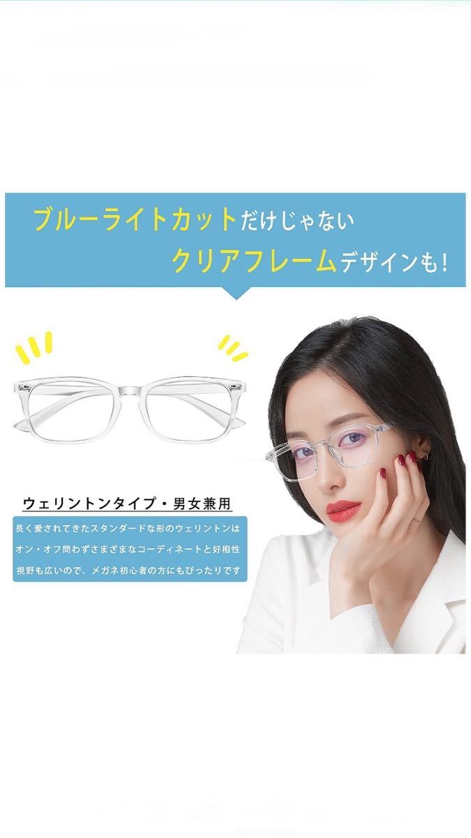 ブルーライトカットメガネ パソコン用 PCめがね【TR90素材・軽量・UVカット・紫外線カット