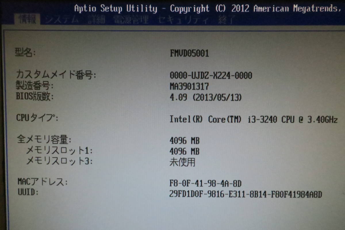 Fujitsu ESPRIMO D551/G i3-3240 3.40GHz 4GB BIOS OK ジャンク ⑦_画像2