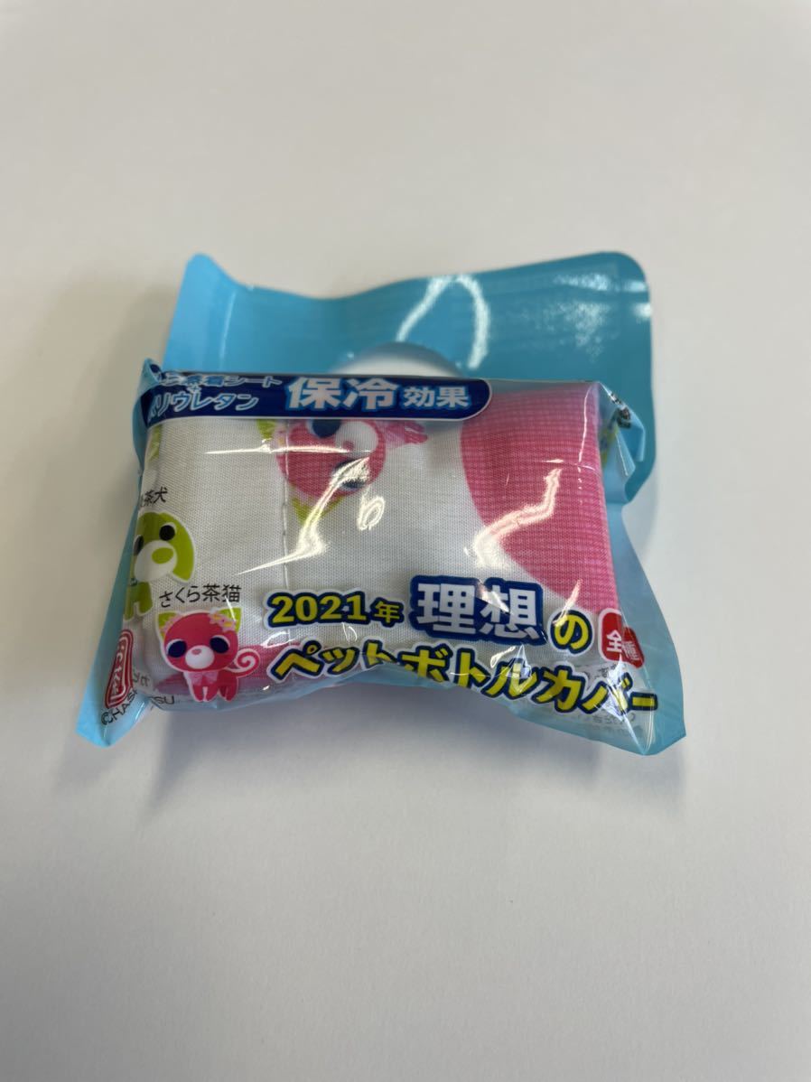 伊藤園 お茶犬 21年 ペットボトルカバー5 伊藤園 お茶犬 21年 ペットボトルカバー5
