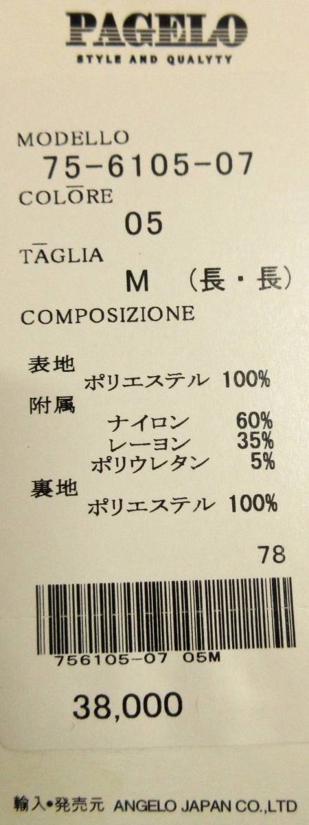 ★PAGELO★SALE セットアップ【黒M】秋冬モデル 75610507 パジェロ