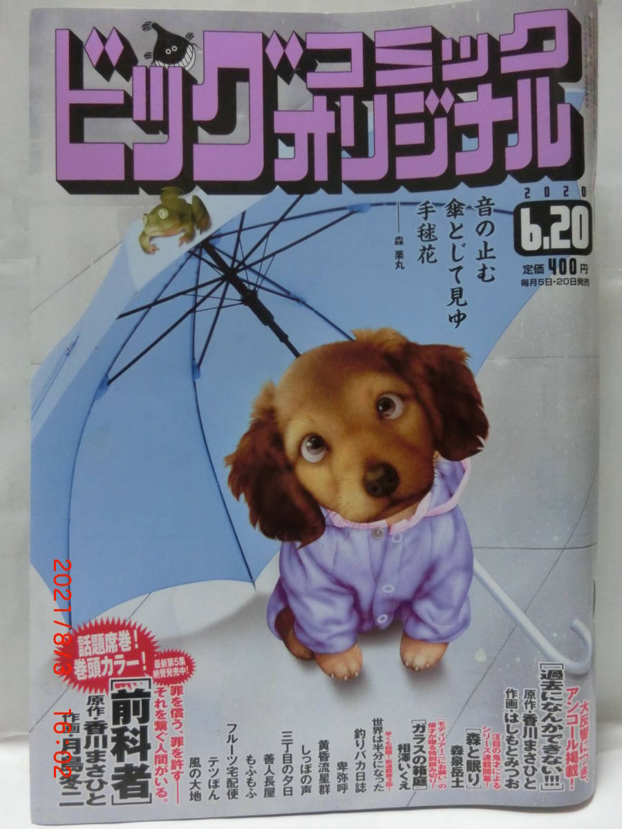 ヤフオク 即決 送料無料 マンガ 漫画雑誌 ビッグコミッ ヤフオク 即決 送料無料 マンガ 漫画雑誌 ビッグコミッ