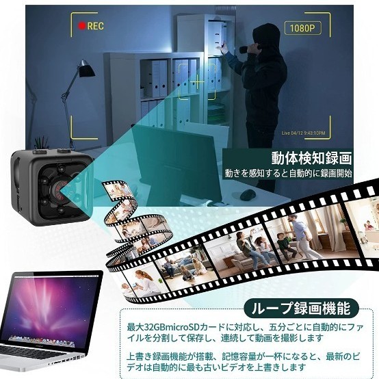 【新品】防犯カメラ　1080P 動体検知 赤外線暗視機能 長時間録画録音
