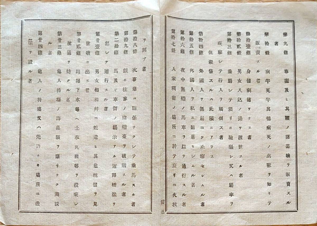 違式