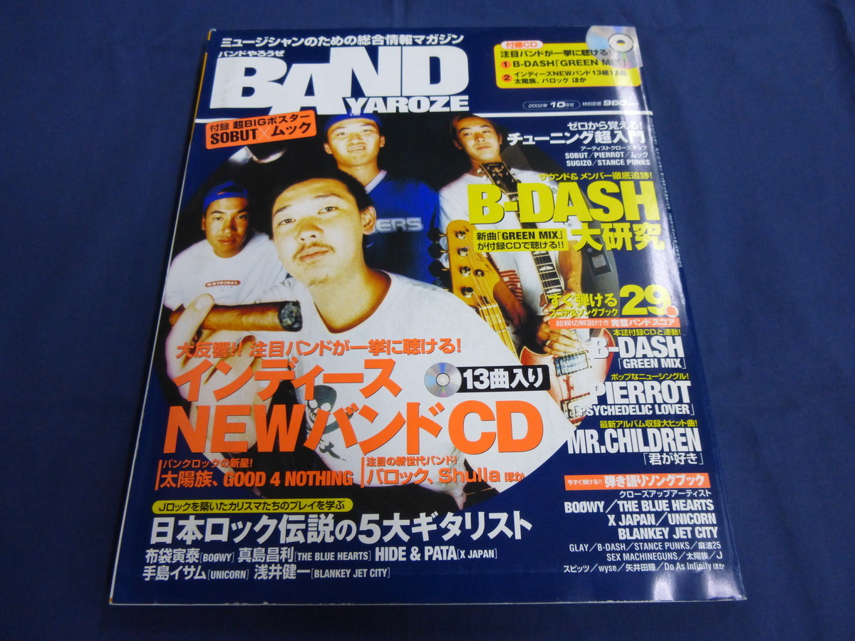 0 BAND....2002 year 10 month number super BIG poster * indies NEW band CD attaching Band Score B-DASH PIERROT Mr.Children / band ....