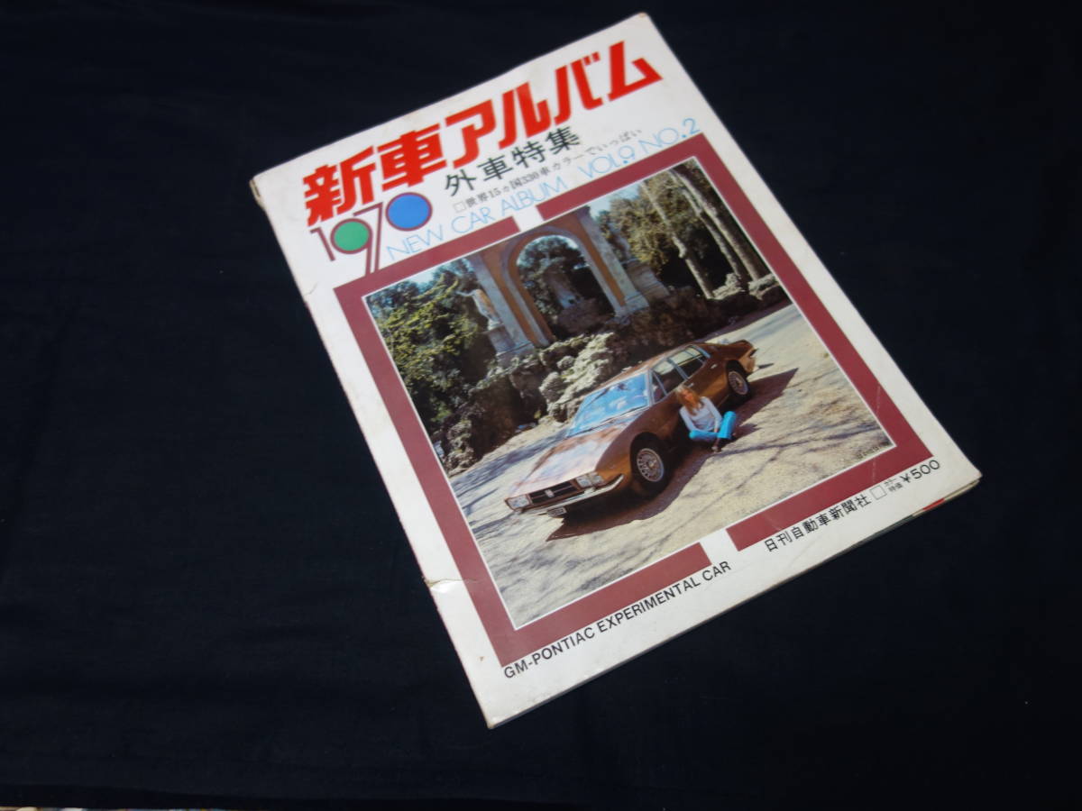 [Y1500 prompt decision ] new car album 1970 year ~ foreign automobile special collection day . automobile newspaper company / world 15. country 330 car color . fully / Showa era 45 year 