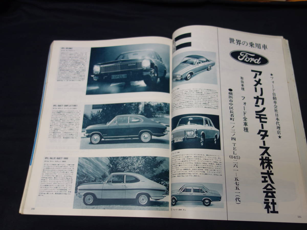 [Y1500 prompt decision ] new car album 1970 year ~ foreign automobile special collection day . automobile newspaper company / world 15. country 330 car color . fully / Showa era 45 year 