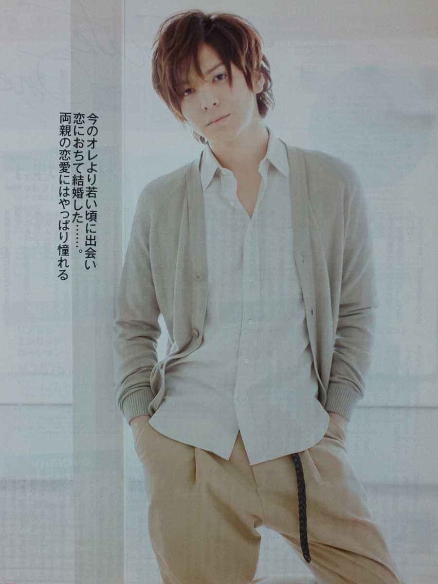 生田斗真◇MORE 2012/5月号 切り抜き2P_画像1