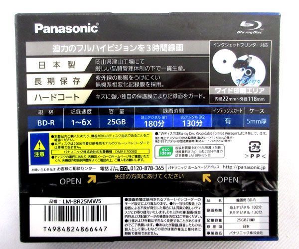 ディスク】 Panasonic 録画用6倍速ブルーレイディスク 25GB(追記型)スピンドル50枚 LM-BRS25M50S:NGifted スピンドル - shineray.com.br ディスク】 Panasonic 録画用6倍速ブルーレイディスク 25GB(追記型)スピンドル50枚 LM-BRS25M50S:NGifted スピンドル - shineray.com.br