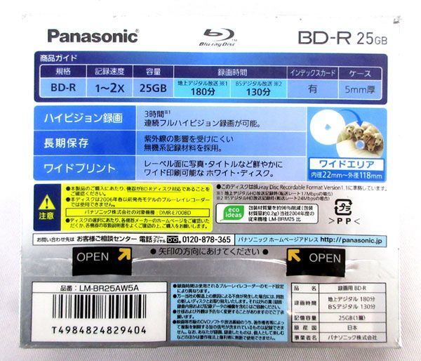 Panasonic Panasonic BD-R video recording for 2 speed Blue-ray disk 25GB( postscript type )5 sheets pack LM-BR25AW5A