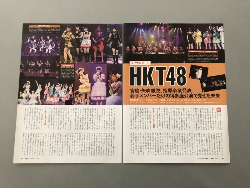 ● 松岡はな　HKT48　ライブレポート　雑誌 切り抜き 3P　23697_画像2