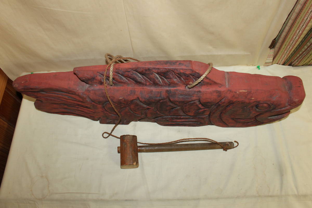 ☆希少 魚鼓 ぎょく 魚板 無垢木彫 仏具 古民具 時代物☆ ☆希少 魚鼓 ぎょく 魚板 無垢木彫 仏具 古民具 時代物☆