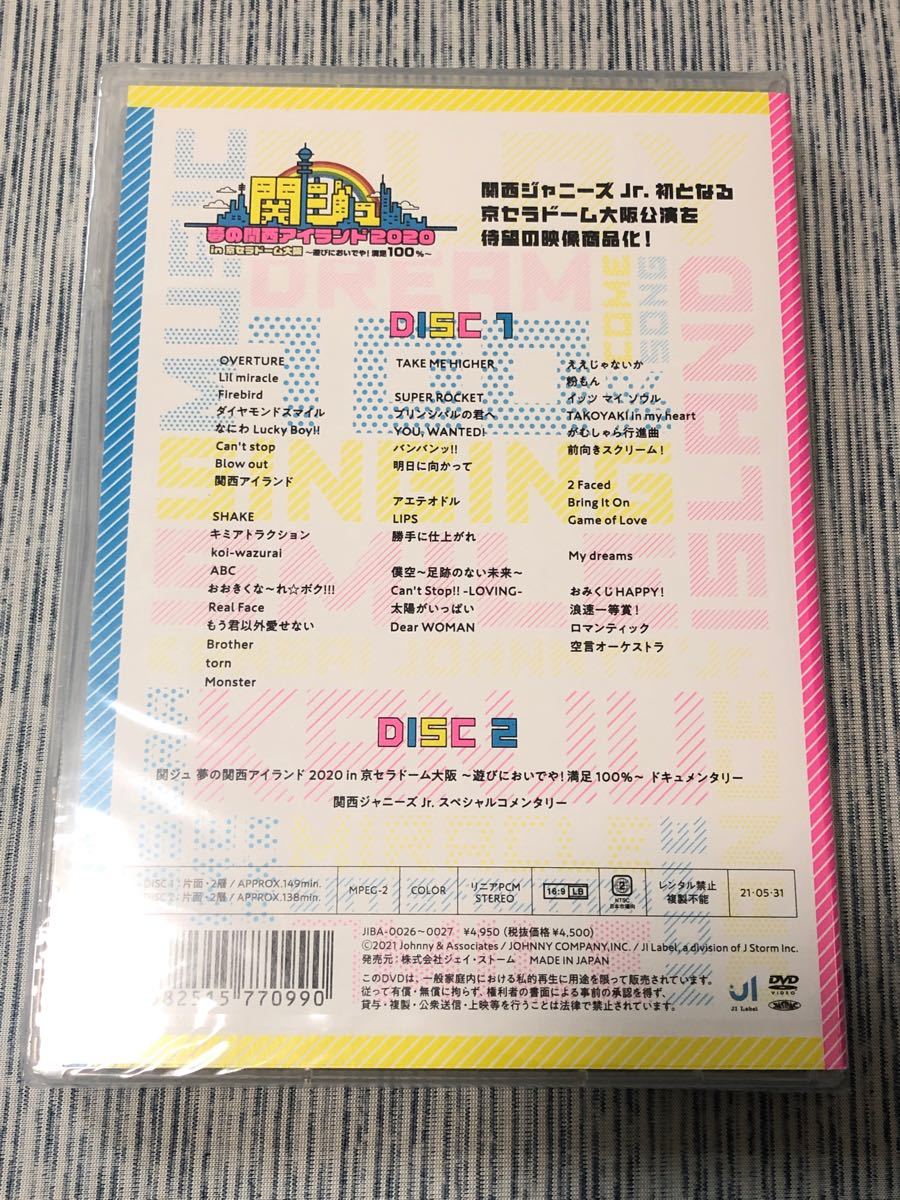 名作 夢の関西アイランド2020 〜遊びにおいでや!満足100%〜 DVD ...