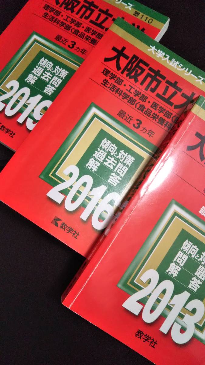 赤本 大阪大学 理系 前期日程 医学部 1993年~2020年 28年分|本 赤本 大阪大学 理系 前期日程 医学部 1993年~2020年 28年分|本