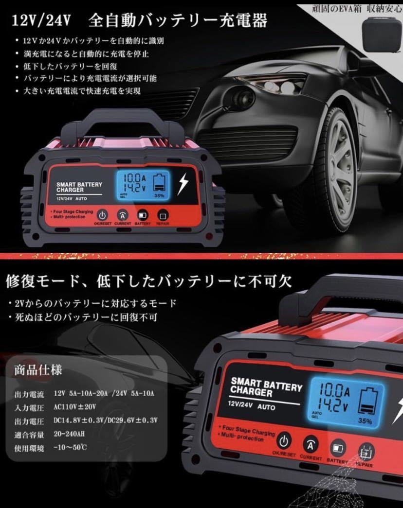 34 割引経典 12v 24v両対応 超大電流で大きなバッテリーでも素早く快速充電 修復ok バッテリーを車から外さなくても充電ok バッテリー充電器 バッテリー 自動車 車 バイク 自転車 Www Ungdomogfritid No 34 割引経典 12v 24v両対応 超大電流で大きなバッテリーでも素早く快速充電 修復ok バッテリーを車から外さなくても充電ok バッテリー充電器 バッテリー 自動車 車 バイク 自転車 Www Ungdomogfritid No