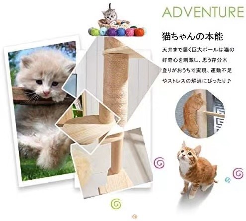 キャットタワー 木製   猫タワー 省スペース  全麻縄巻きおしゃれ 可愛い 小動物 突っ張り ペット用品 木登り 滑り止め付き