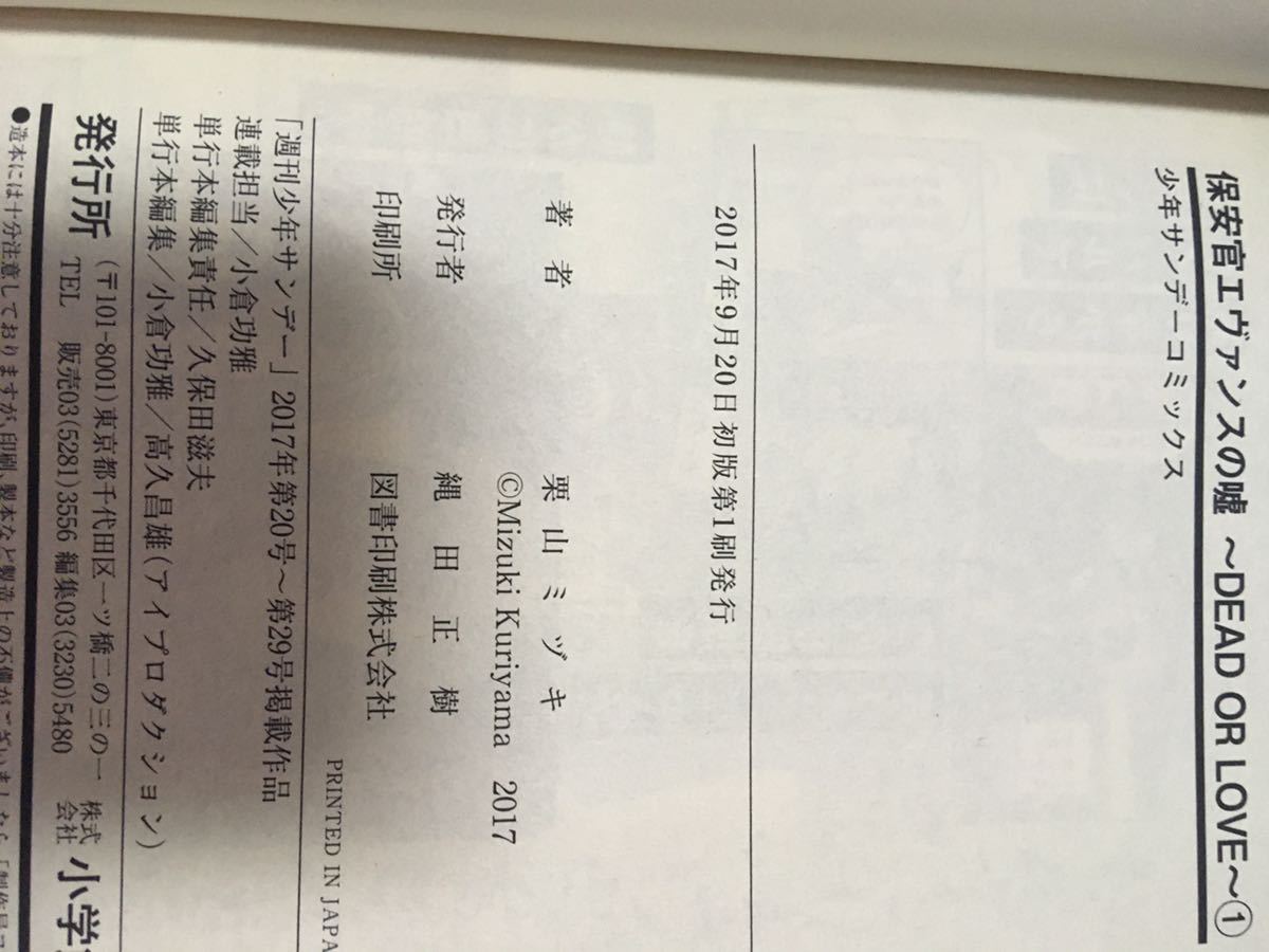 保安官エヴァンスの嘘 1 15巻 全巻 コミック セット 漫画 栗山ミヅキ 保安官エヴァンスの嘘 全巻 全巻セット 売買されたオークション情報 Yahooの商品情報をアーカイブ公開 オークファン Aucfan Com 保安官エヴァンスの嘘 1 15巻 全巻 コミック セット 漫画 栗山ミヅキ 保安官エヴァンスの嘘 全巻 全巻セット 売買されたオークション情報 Yahooの商品情報をアーカイブ公開 オークファン Aucfan Com
