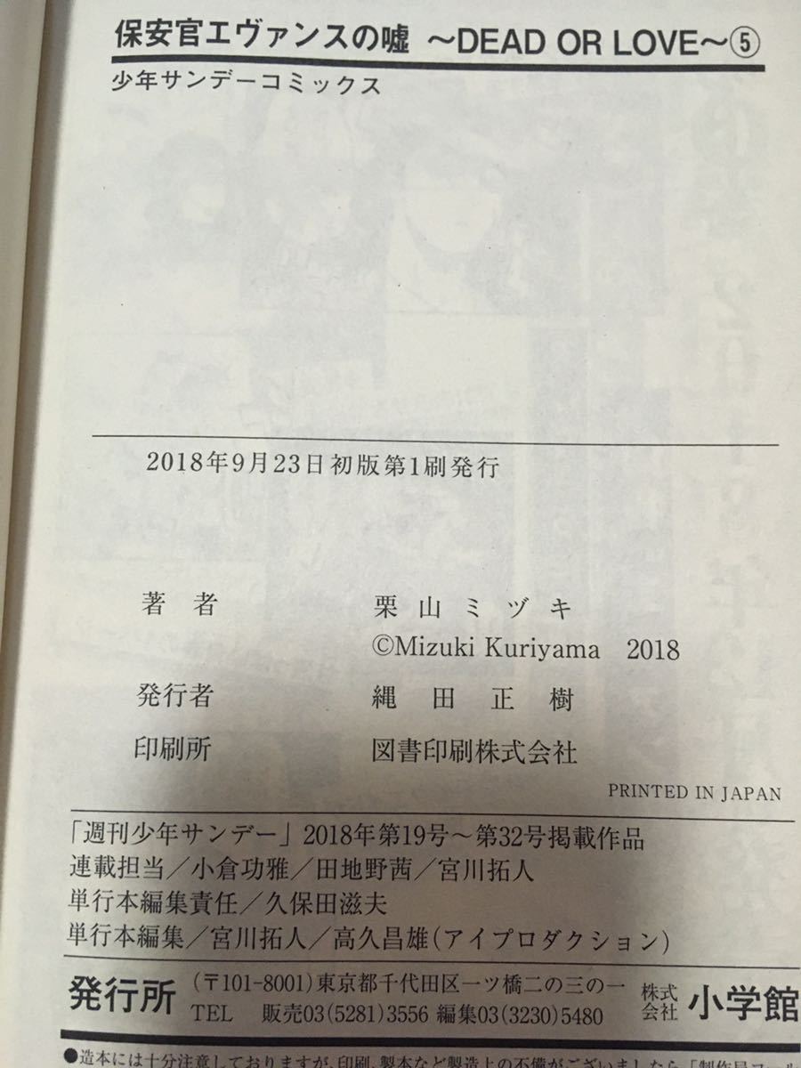 保安官エヴァンスの嘘 1 15巻 全巻 コミック セット 漫画 栗山ミヅキ 保安官エヴァンスの嘘 全巻 全巻セット 売買されたオークション情報 Yahooの商品情報をアーカイブ公開 オークファン Aucfan Com 保安官エヴァンスの嘘 1 15巻 全巻 コミック セット 漫画 栗山ミヅキ 保安官エヴァンスの嘘 全巻 全巻セット 売買されたオークション情報 Yahooの商品情報をアーカイブ公開 オークファン Aucfan Com