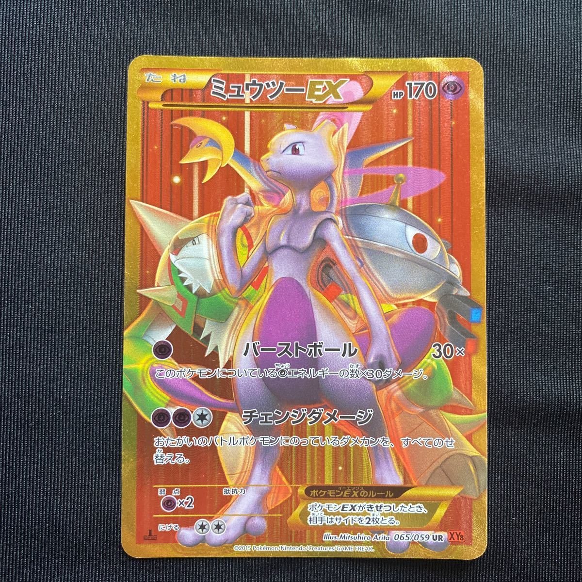 お気に入り ポケモンカード ミュウツー Ur Ex ポケモンカードゲーム Drlubricants Com お気に入り ポケモンカード ミュウツー Ur Ex ポケモンカードゲーム Drlubricants Com