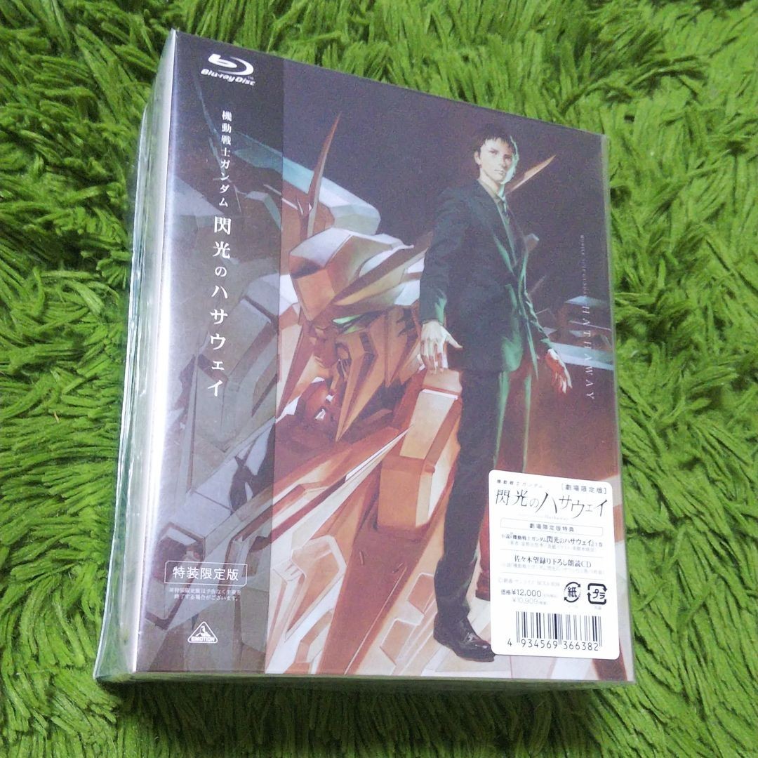 映画 機動戦士ガンダム 閃光のハサウェイ 劇場限定版 Blu-ray ブルーレイ