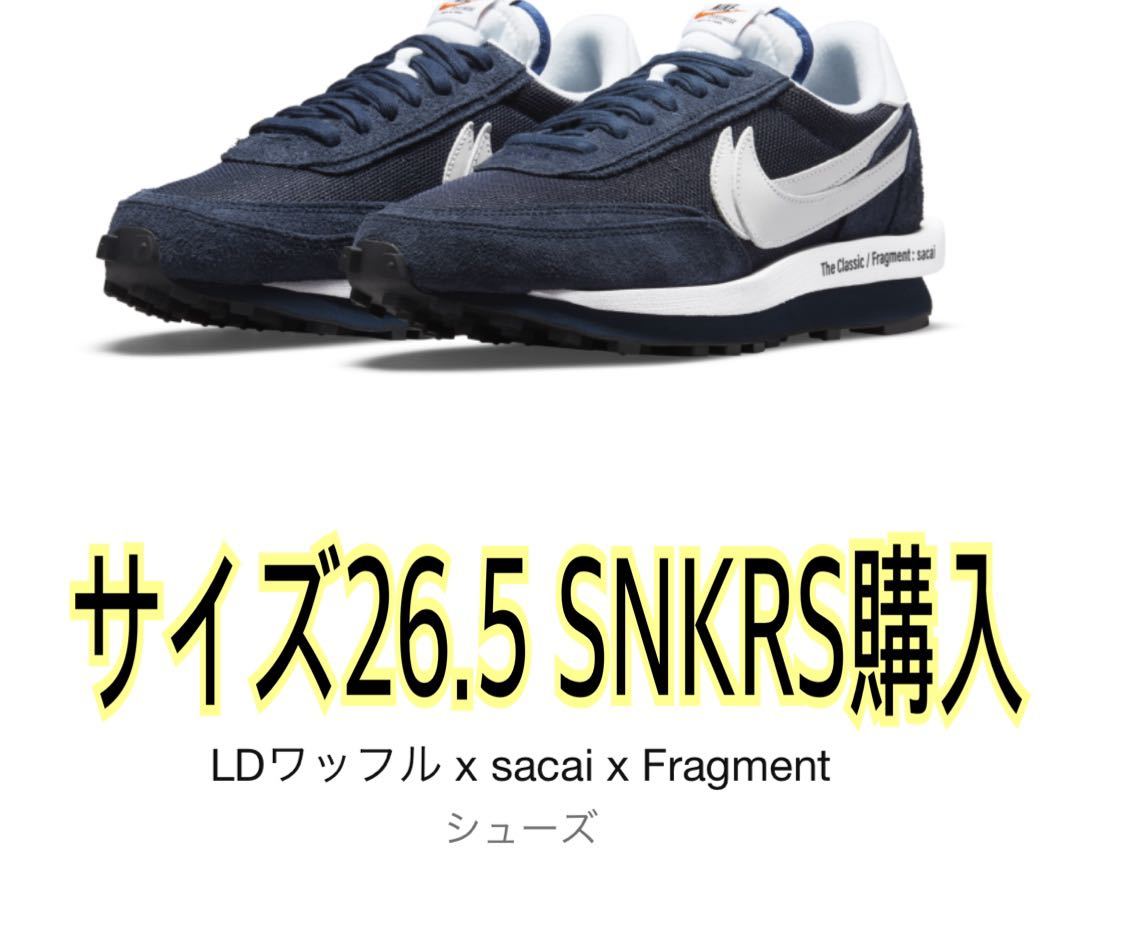 FRAGMENT × SACAI × NIKE LD WAFFLE BLACKENDED BLUE .5㎝ フラグメント × サカイ × ナイキ  LD ワッフル ブラックエンデッド ブルー