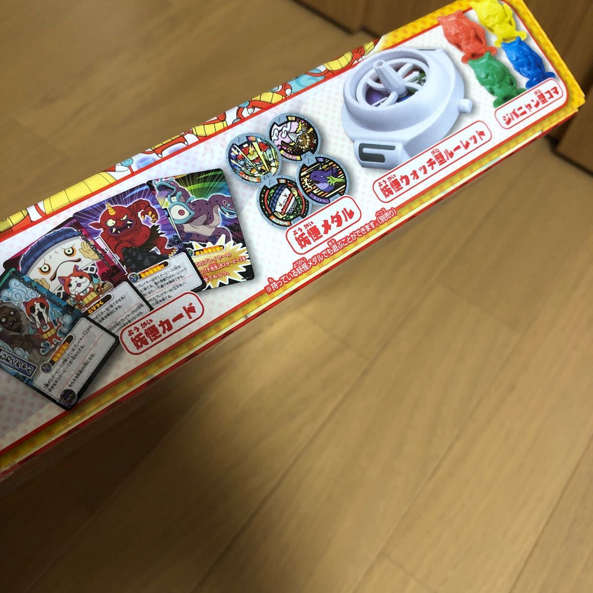 【激レア】⭐️TOMY GOROPIKADON だってデートだもんゲームウォッチ 妖怪ウォッチ ボードゲーム ドキドキさくらニュータウン