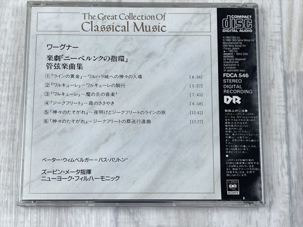 お470　CD ワーグナー「ニーベルンクの指環」管弦楽曲集 THE GREAT COLLECTION OF CLASSICAL MUSIC_画像3