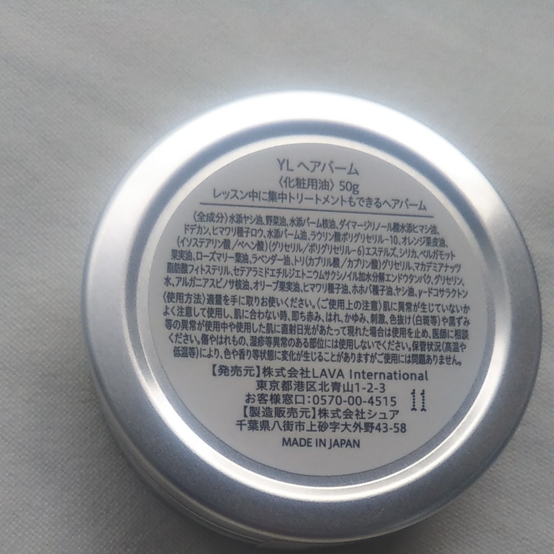 LAVA ヘアバーム 新品