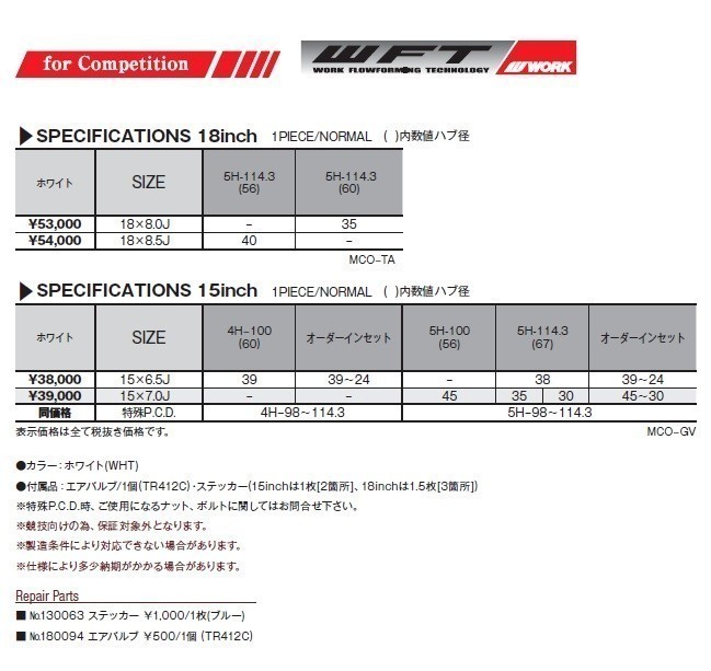 6.5J×15インチ オーダーinset:39～24, PCD:110 5Hole 新品4本set WORK M.C.O RACING 色:ホワイト オーダーインセット,PCD加工対応 取寄せ_画像2