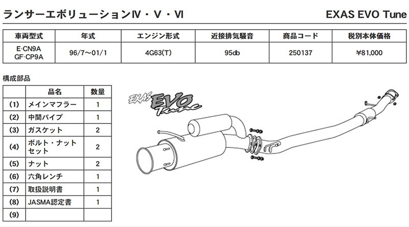 ランエボ4,5,6 CN9A CP9A GPスポーツ Evo Tune 砲弾左出しマフラー JASMA認定 車検対応 チタンスライド LANCER EVOLUTION IV V VI