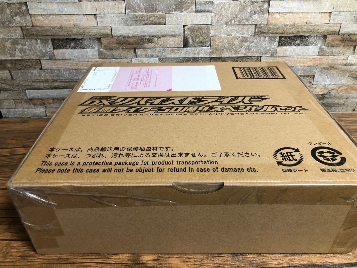 おてがる ヤフオク! 輸送箱未開封 先行抽選販売 仮面ライダーリ