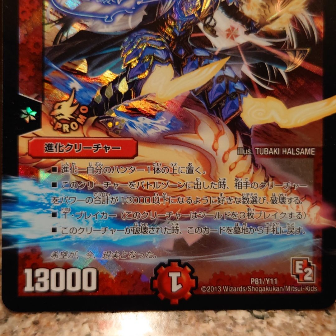 【ウルトラレア】希望の覇王 鬼丸『刀』 デュエルマスターズ 希望の覇王 鬼丸「刀」|Yahoo!フリマ(旧